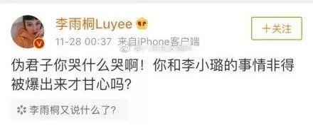 吃瓜娱乐圈薛之谦微博,娱乐圈幕后故事大揭秘  第3张