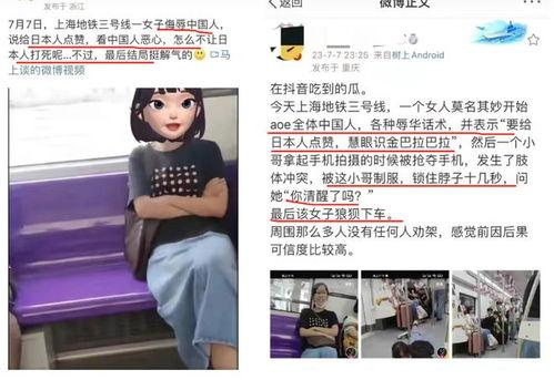 地铁女子爆料者视频下载,揭秘事件真相  第3张