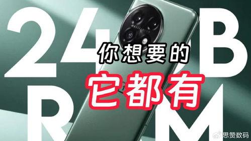 一加13最新价格爆料,性价比之王再升级，新机性价比之选！”  第1张