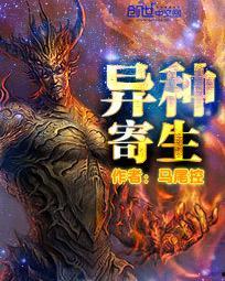 异种在线观看免费版,揭秘未知生物的惊悚之旅 第3张 异种在线观看免费版,揭秘未知生物的惊悚之旅 第3张